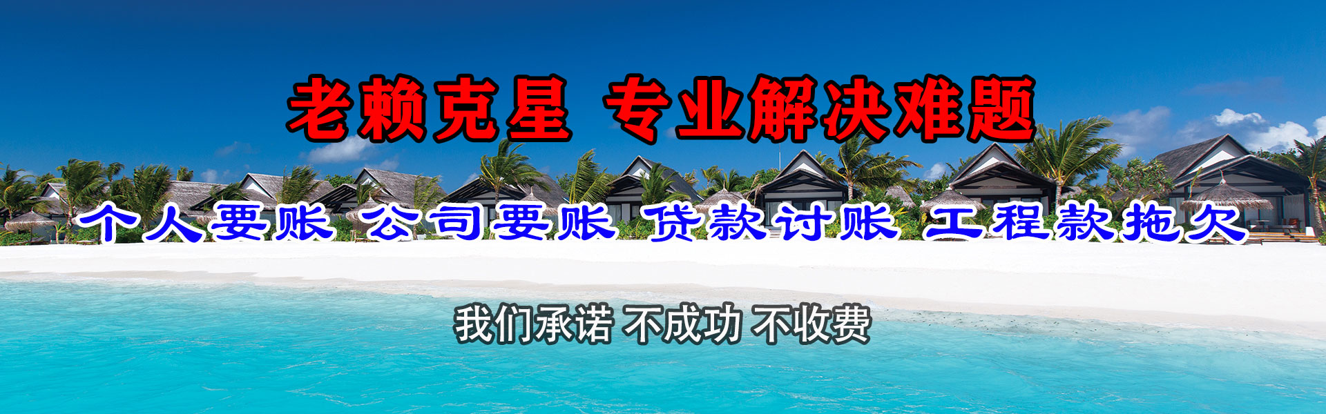 石棉清账公司
