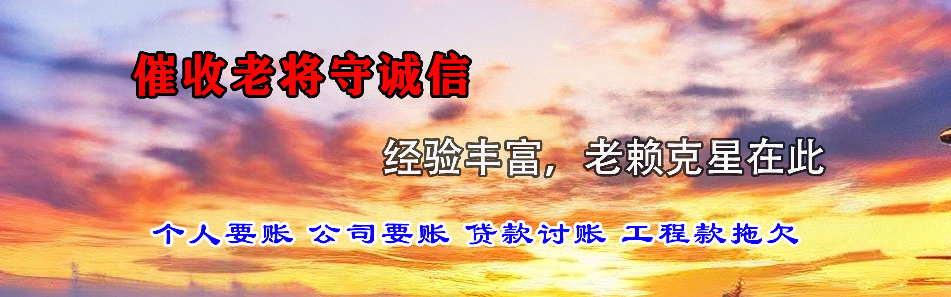 石棉清账公司
